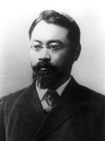 Prof. Kakichi Mitsukuri