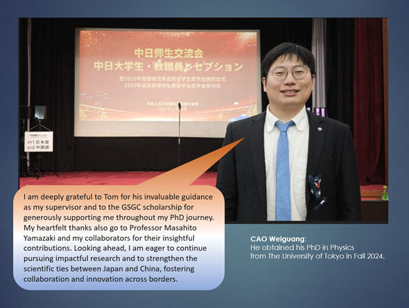 CAO Weiguang, the department of Physics (Tom Melia Lab) 