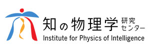 知の物理学研究センター支援基金