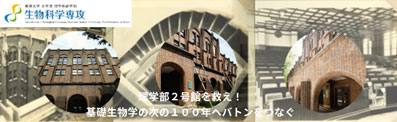 理学部2号館を救え!