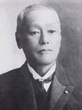 山川健次郎