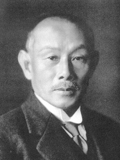 中村清二