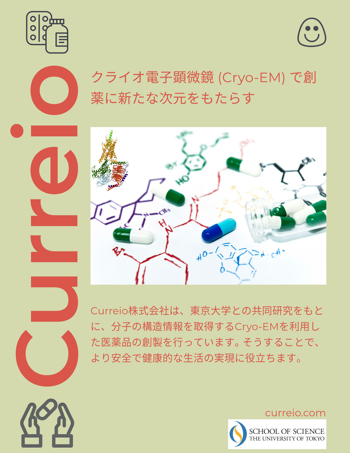 創薬に新な次元をもたらす